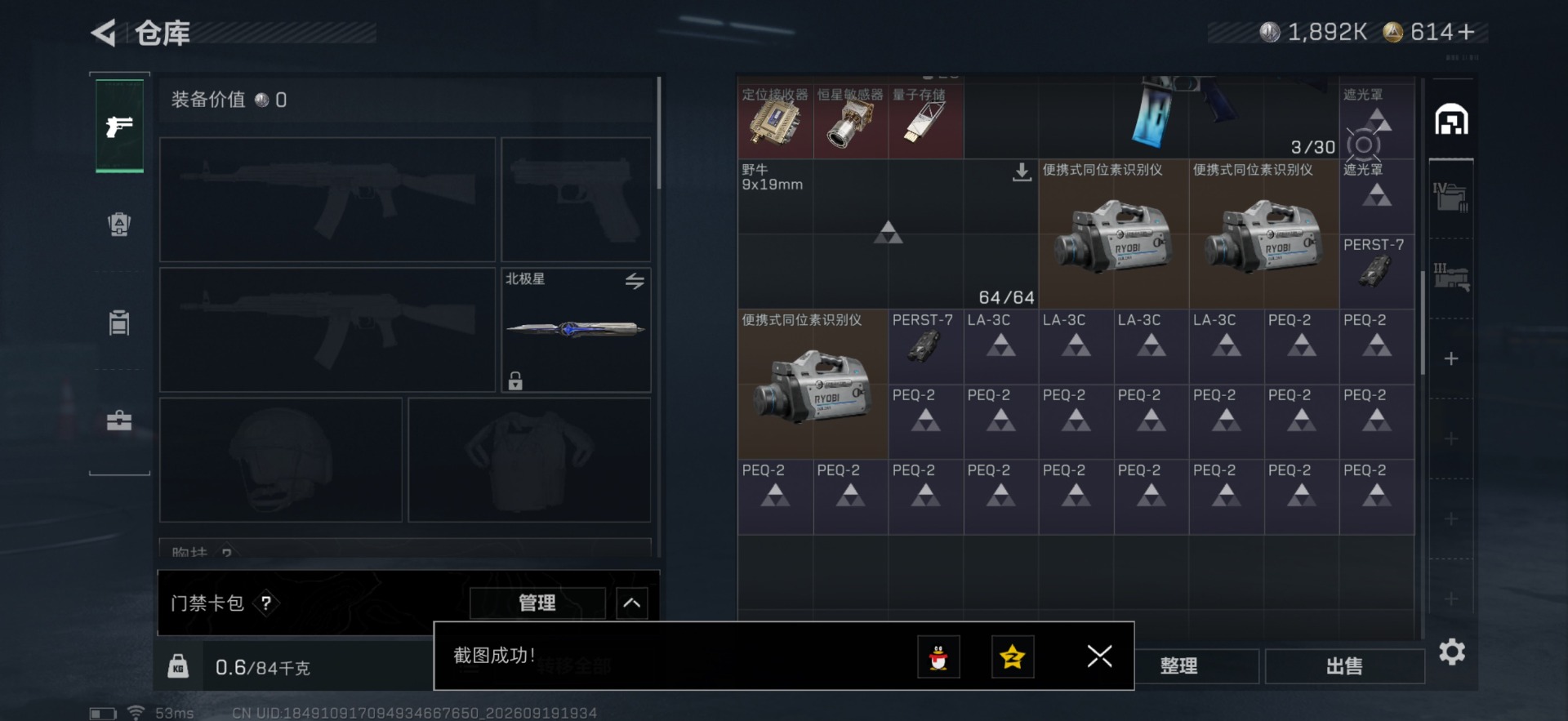 SJZMMN4346812三角洲行动账号详情图14 SJZMMN4346812三角洲行动账号详情图14