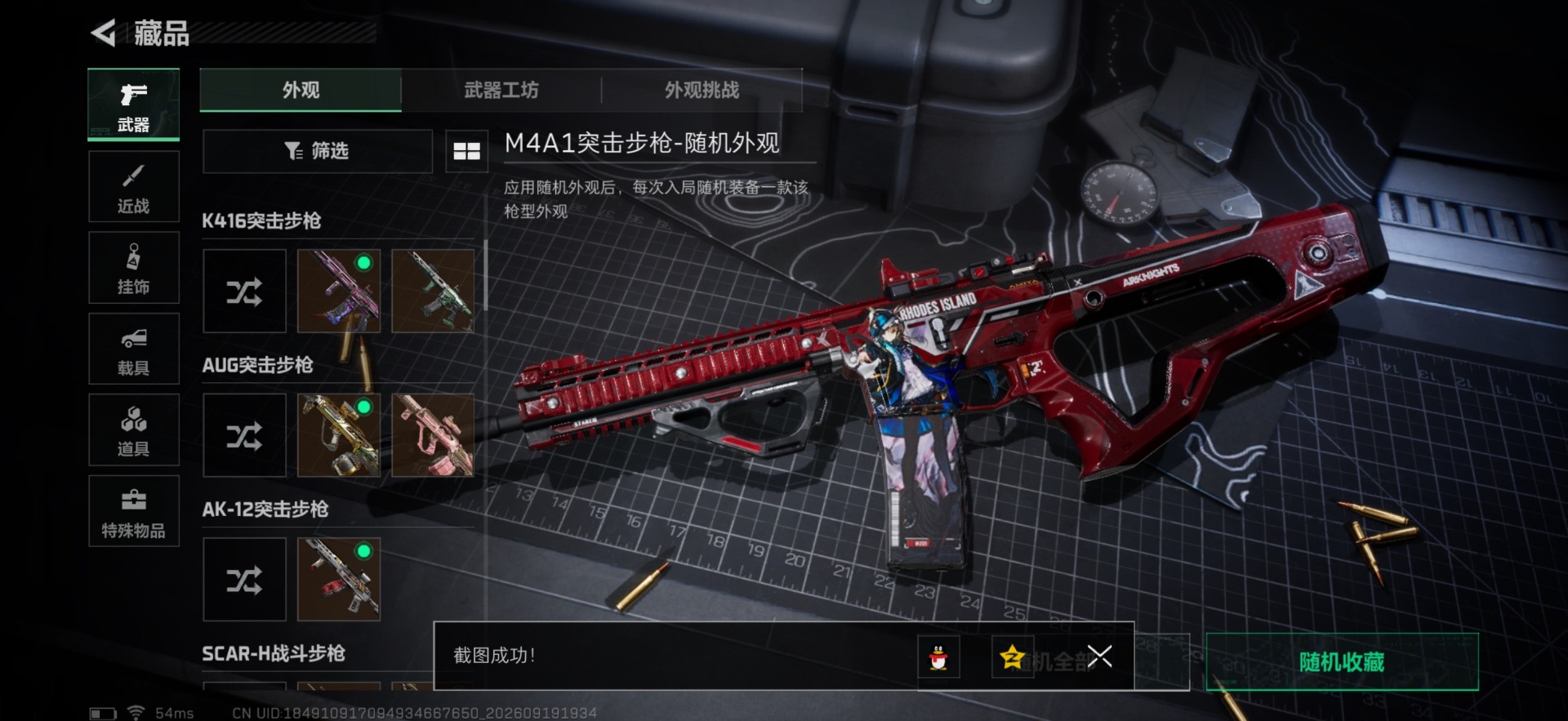 SJZMMN4346812三角洲行动账号详情图21 SJZMMN4346812三角洲行动账号详情图21