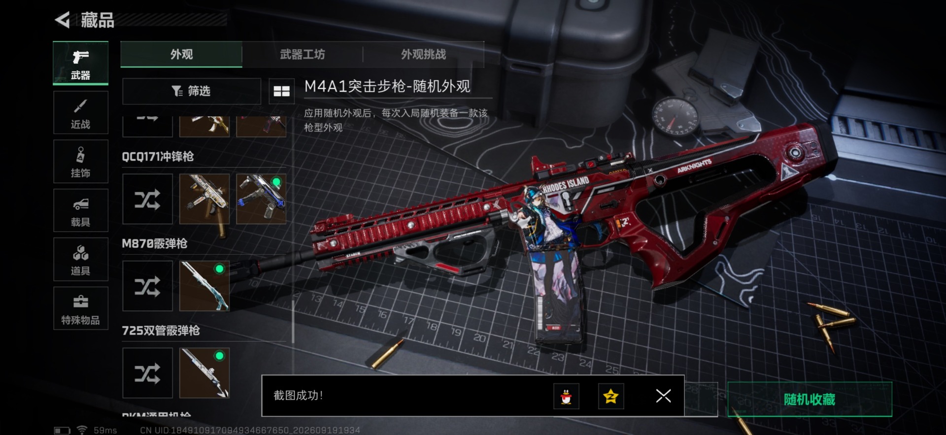 SJZMMN4346812三角洲行动账号详情图25 SJZMMN4346812三角洲行动账号详情图25