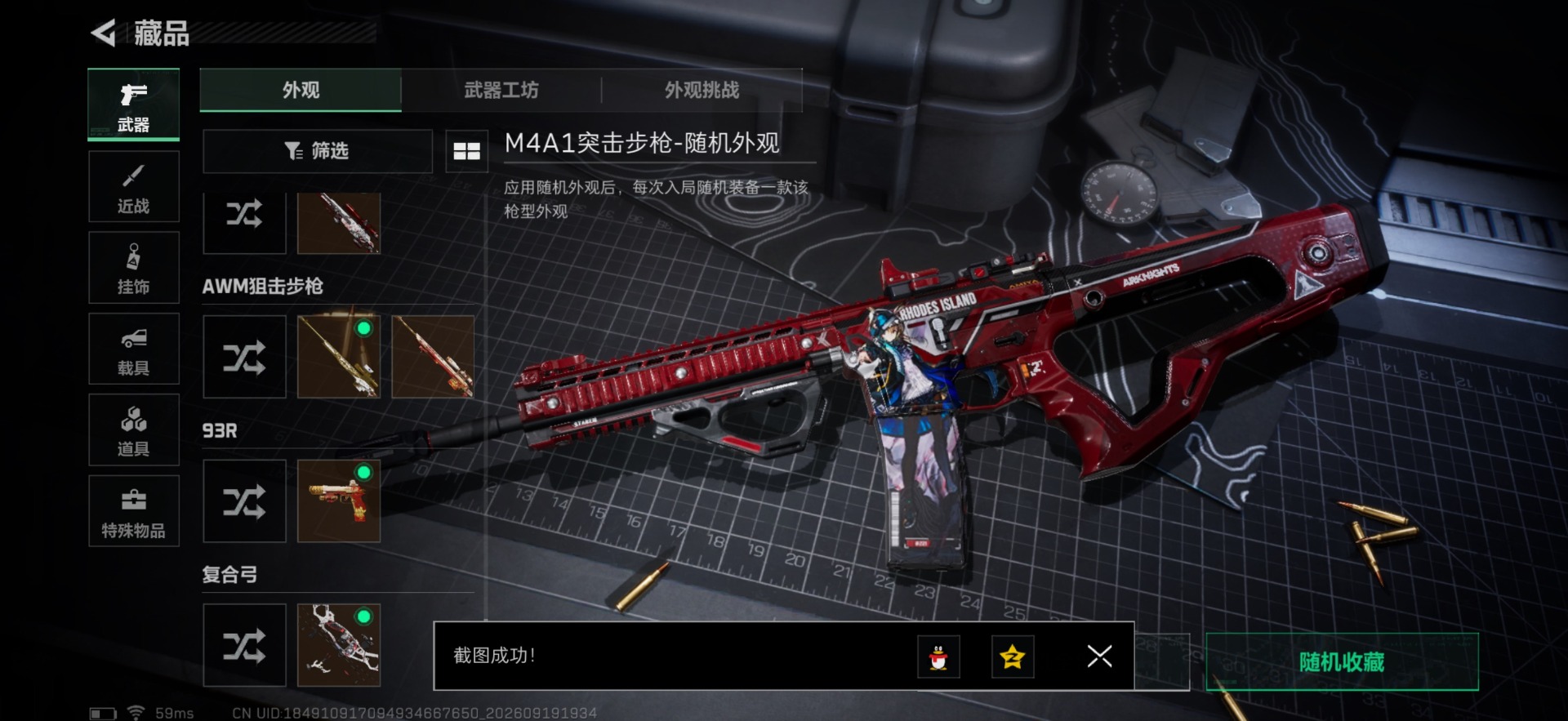 SJZMMN4346812三角洲行动账号详情图28 SJZMMN4346812三角洲行动账号详情图28
