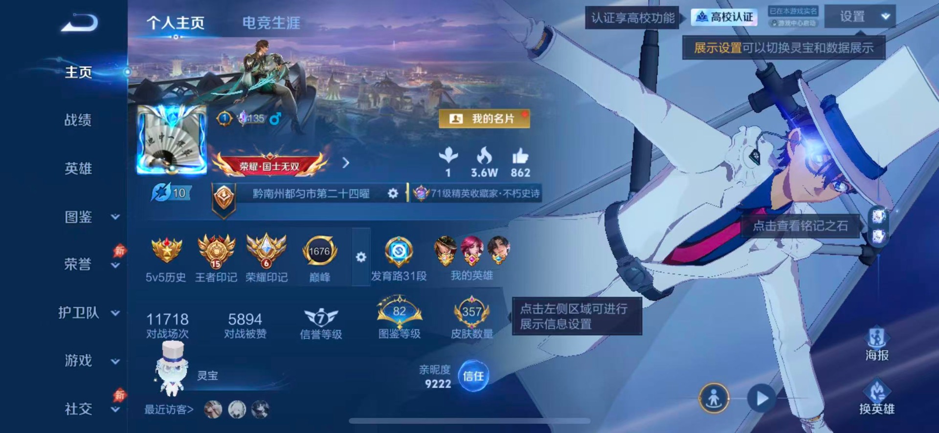 WZQM4703562王者荣耀账号详情图4 WZQM4703562王者荣耀账号详情图4