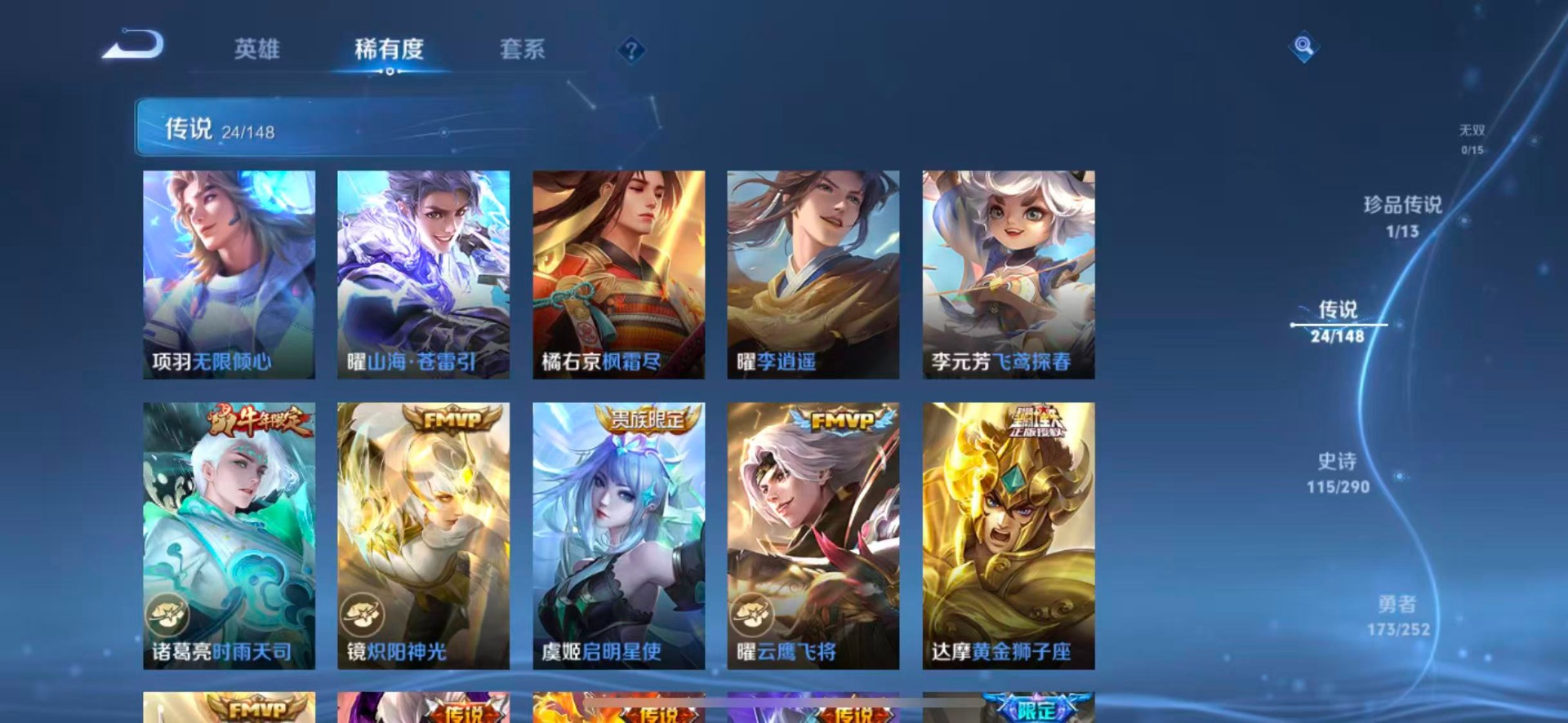 WZQM4703562王者荣耀账号详情图10 WZQM4703562王者荣耀账号详情图10