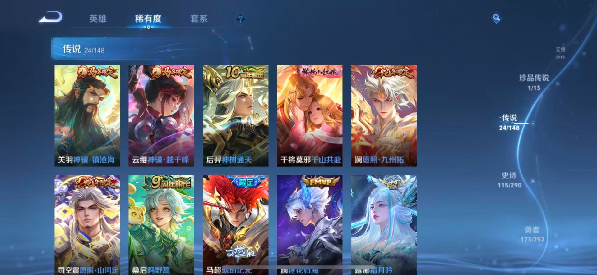 WZQM4703562王者荣耀账号详情图9 WZQM4703562王者荣耀账号详情图9