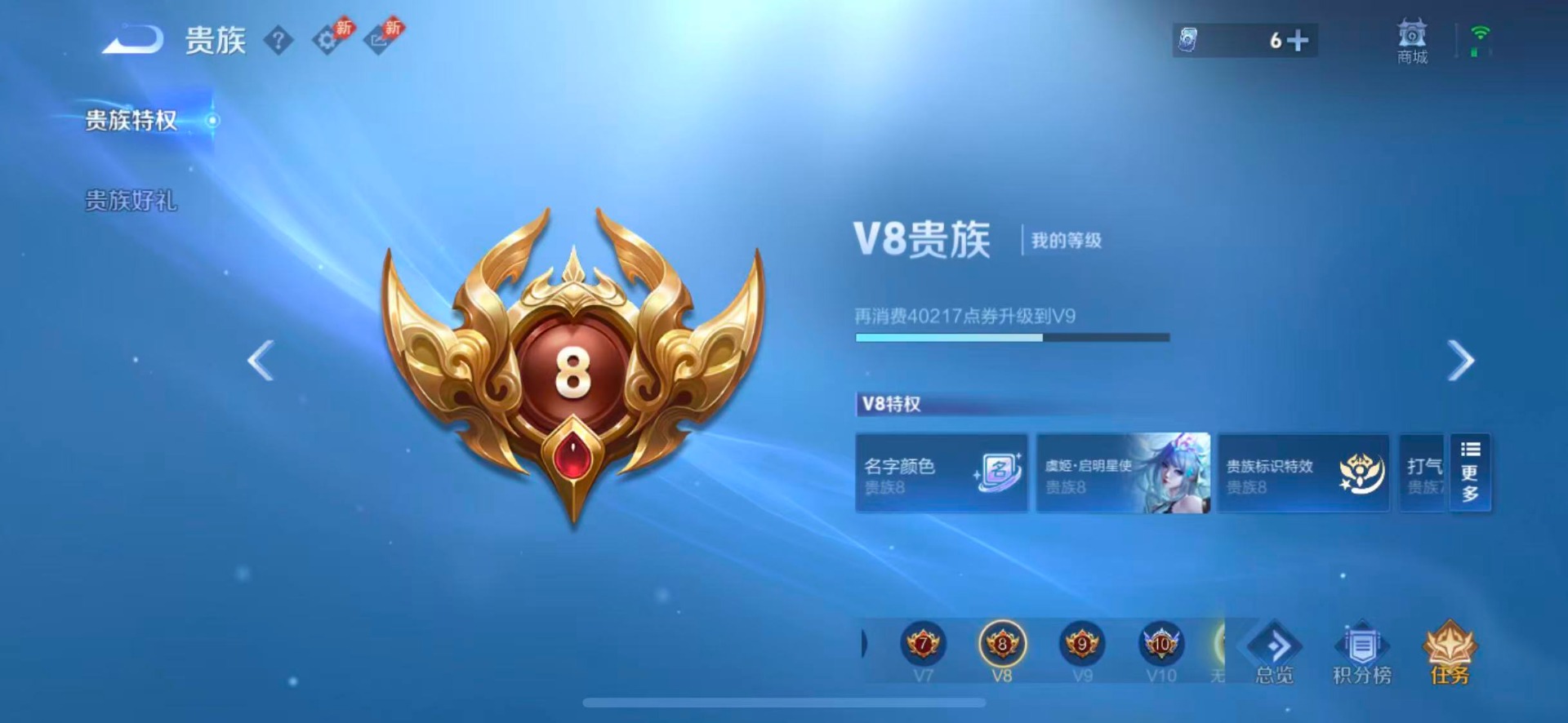 WZQM4703562王者荣耀账号详情图12 WZQM4703562王者荣耀账号详情图12