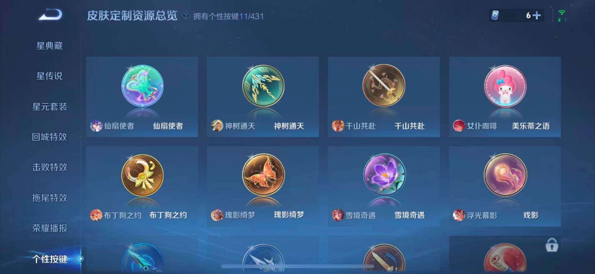 WZQM4703562王者荣耀账号详情图14 WZQM4703562王者荣耀账号详情图14