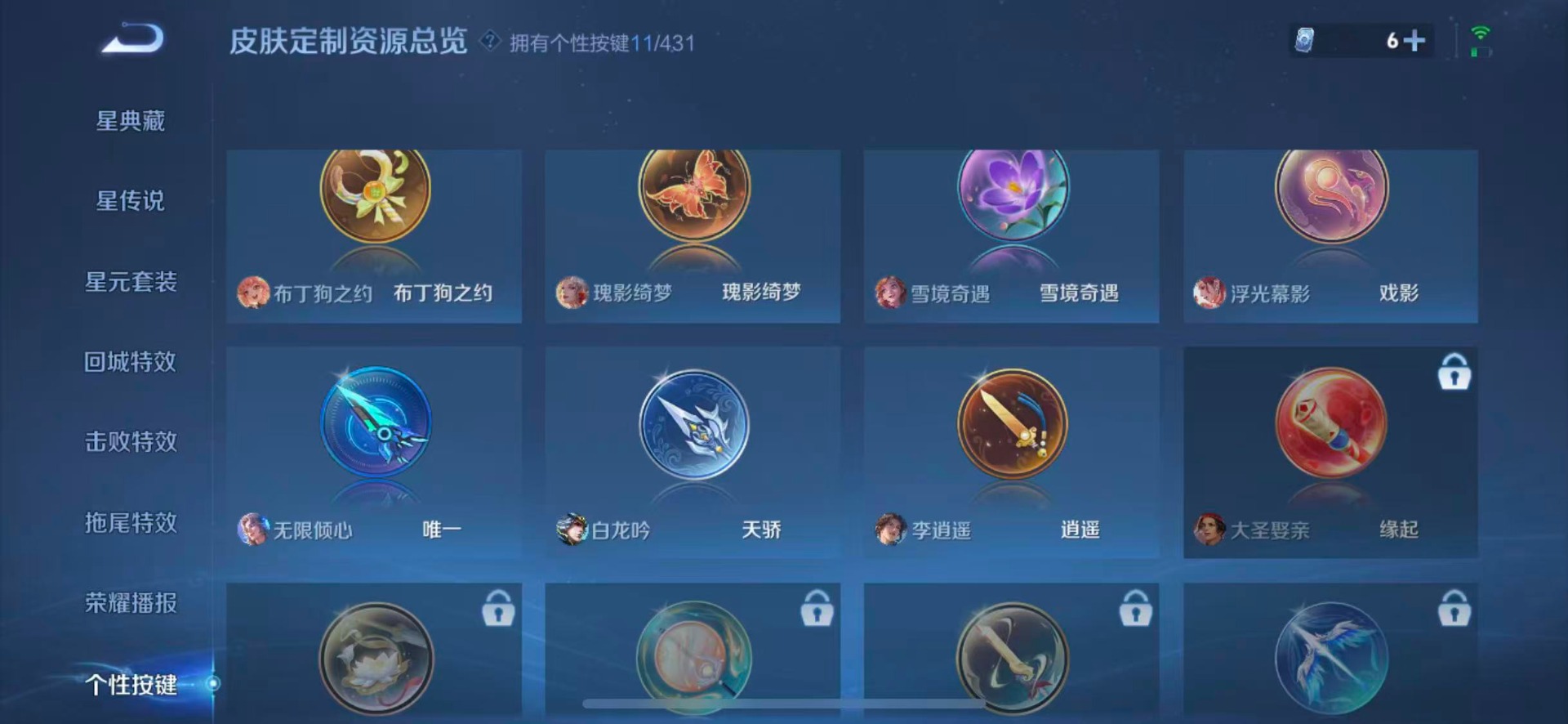 WZQM4703562王者荣耀账号详情图15 WZQM4703562王者荣耀账号详情图15