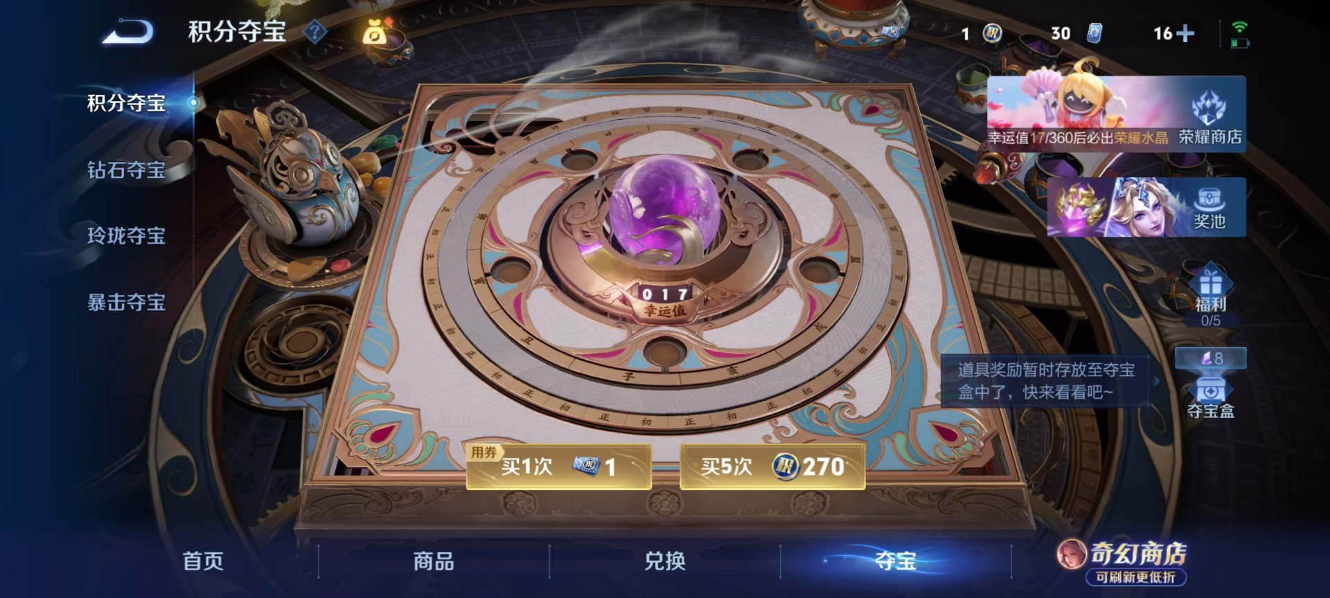 WZMMN4755679王者荣耀账号详情图7 WZMMN4755679王者荣耀账号详情图7