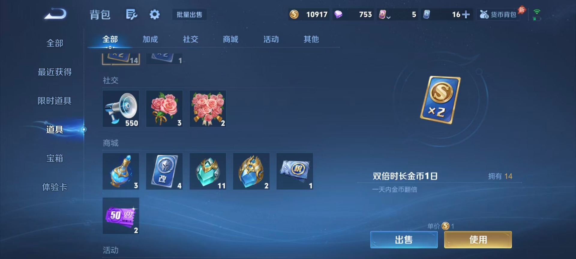 WZMMN4755679王者荣耀账号详情图11 WZMMN4755679王者荣耀账号详情图11