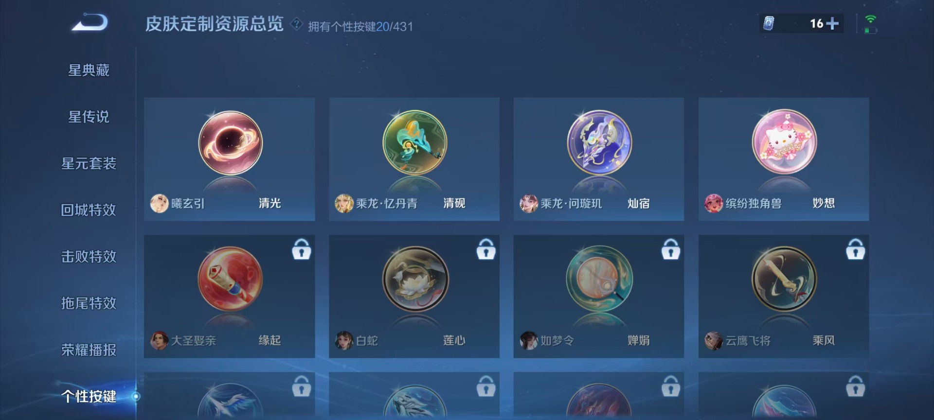 WZMMN4755679王者荣耀账号详情图12 WZMMN4755679王者荣耀账号详情图12