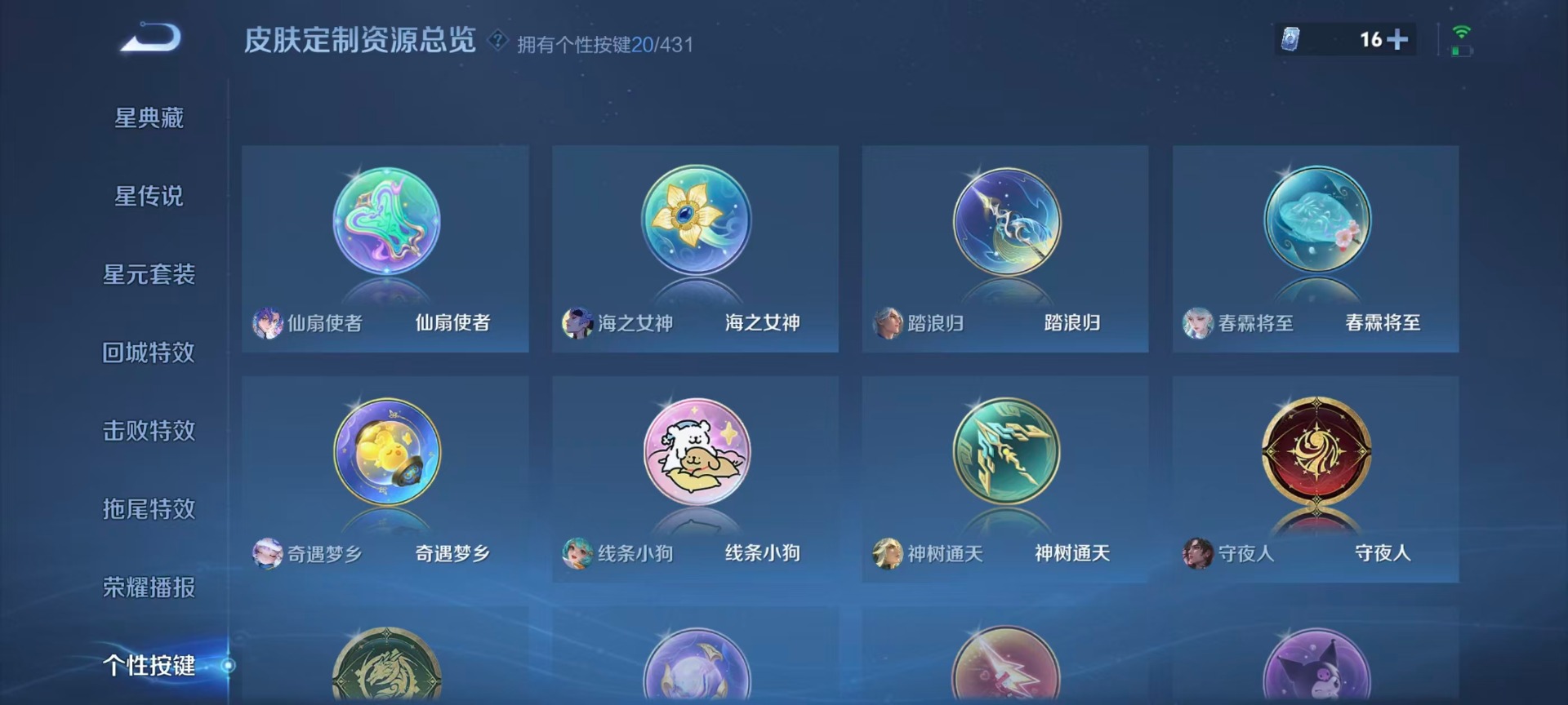 WZMMN4755679王者荣耀账号详情图14 WZMMN4755679王者荣耀账号详情图14