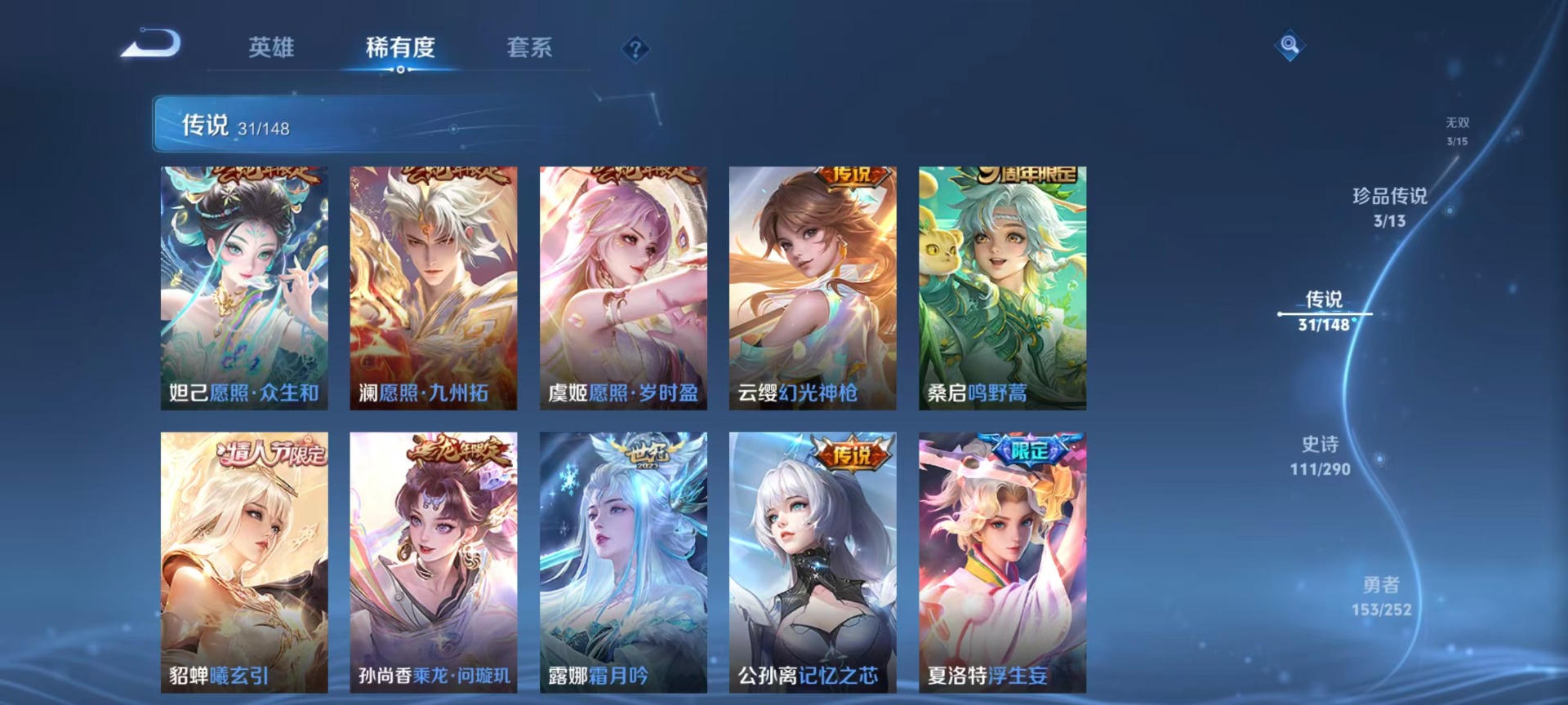 WZMMN4755679王者荣耀账号详情图21 WZMMN4755679王者荣耀账号详情图21