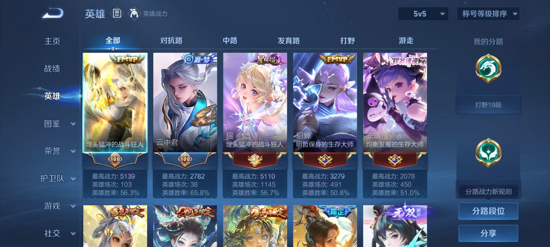 WZMMN4755679王者荣耀账号详情图27 WZMMN4755679王者荣耀账号详情图27