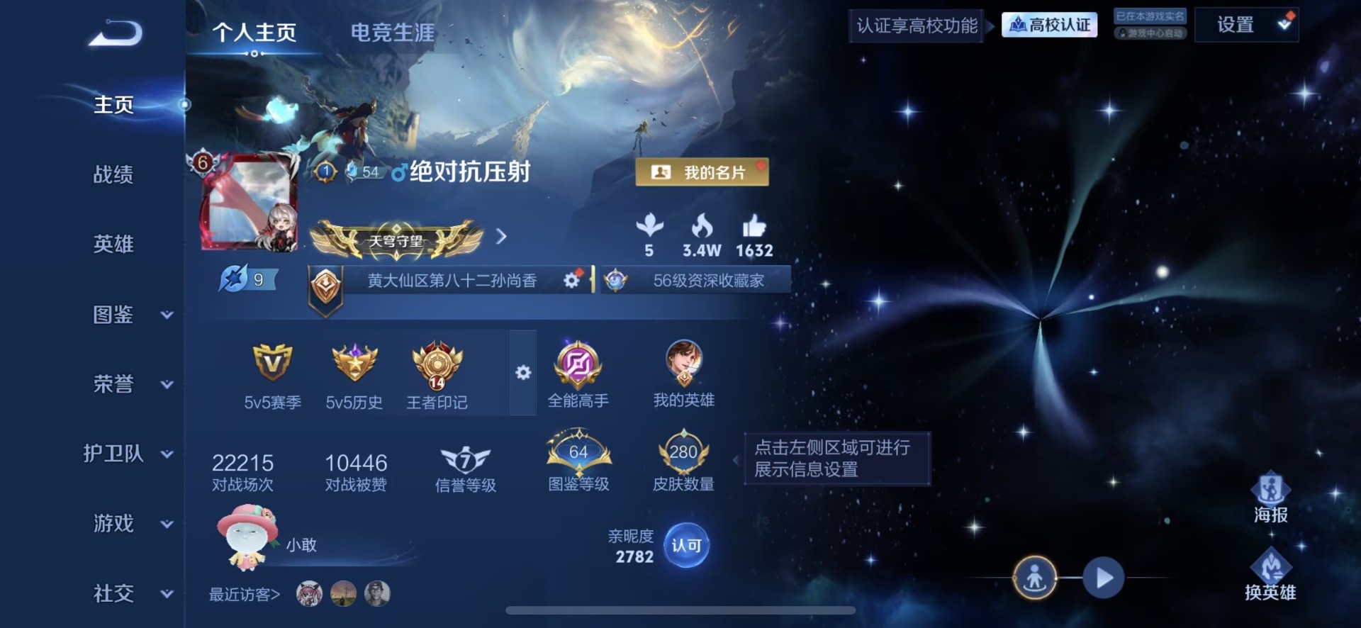WZQM4749769王者荣耀账号详情图7 WZQM4749769王者荣耀账号详情图7