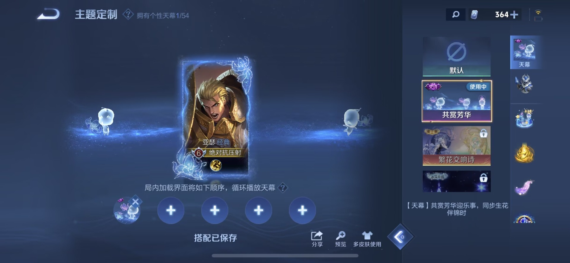 WZQM4749769王者荣耀账号详情图6 WZQM4749769王者荣耀账号详情图6