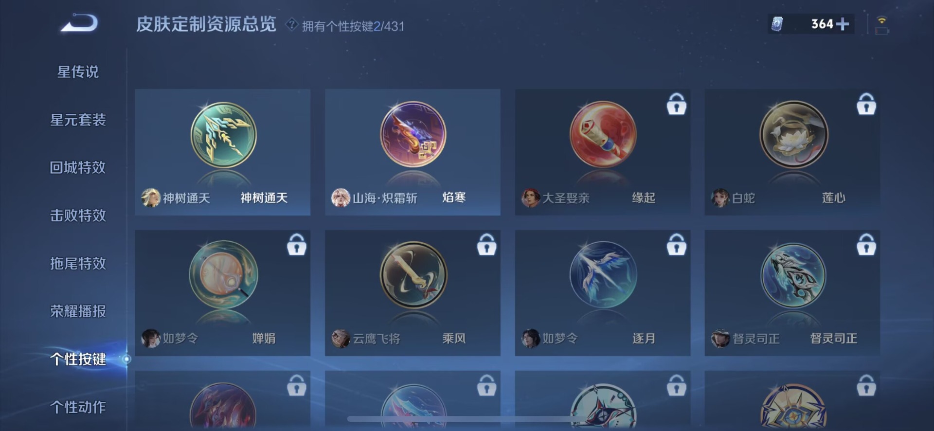 WZQM4749769王者荣耀账号详情图12 WZQM4749769王者荣耀账号详情图12