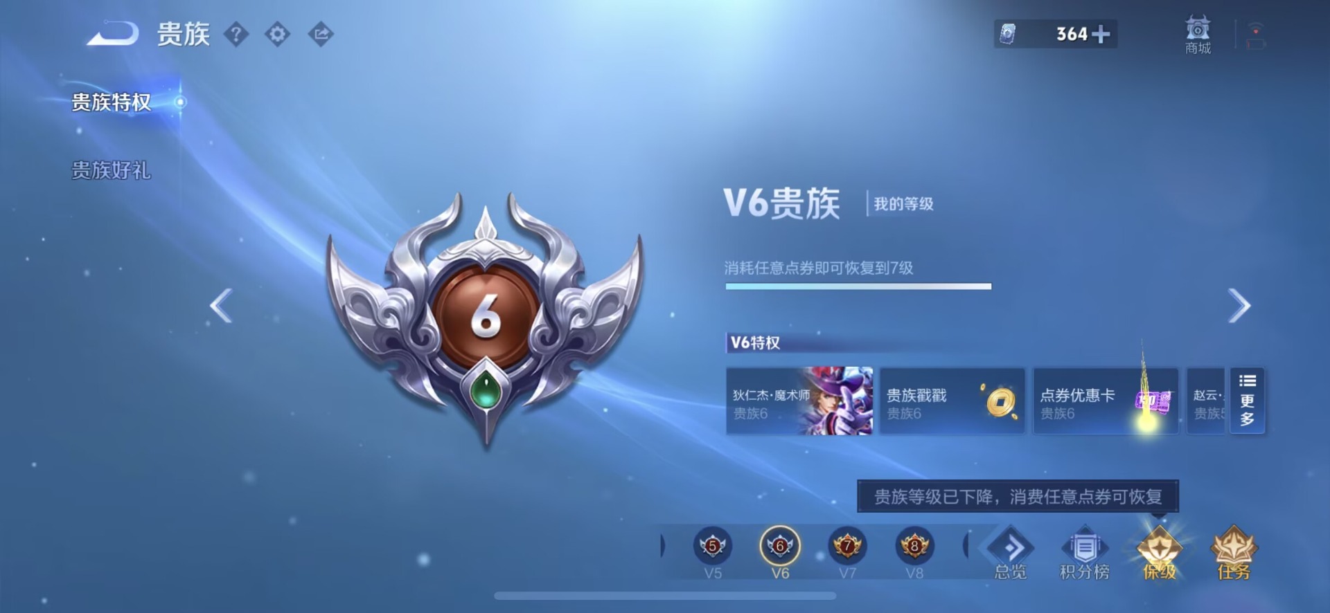 WZQM4749769王者荣耀账号详情图14 WZQM4749769王者荣耀账号详情图14
