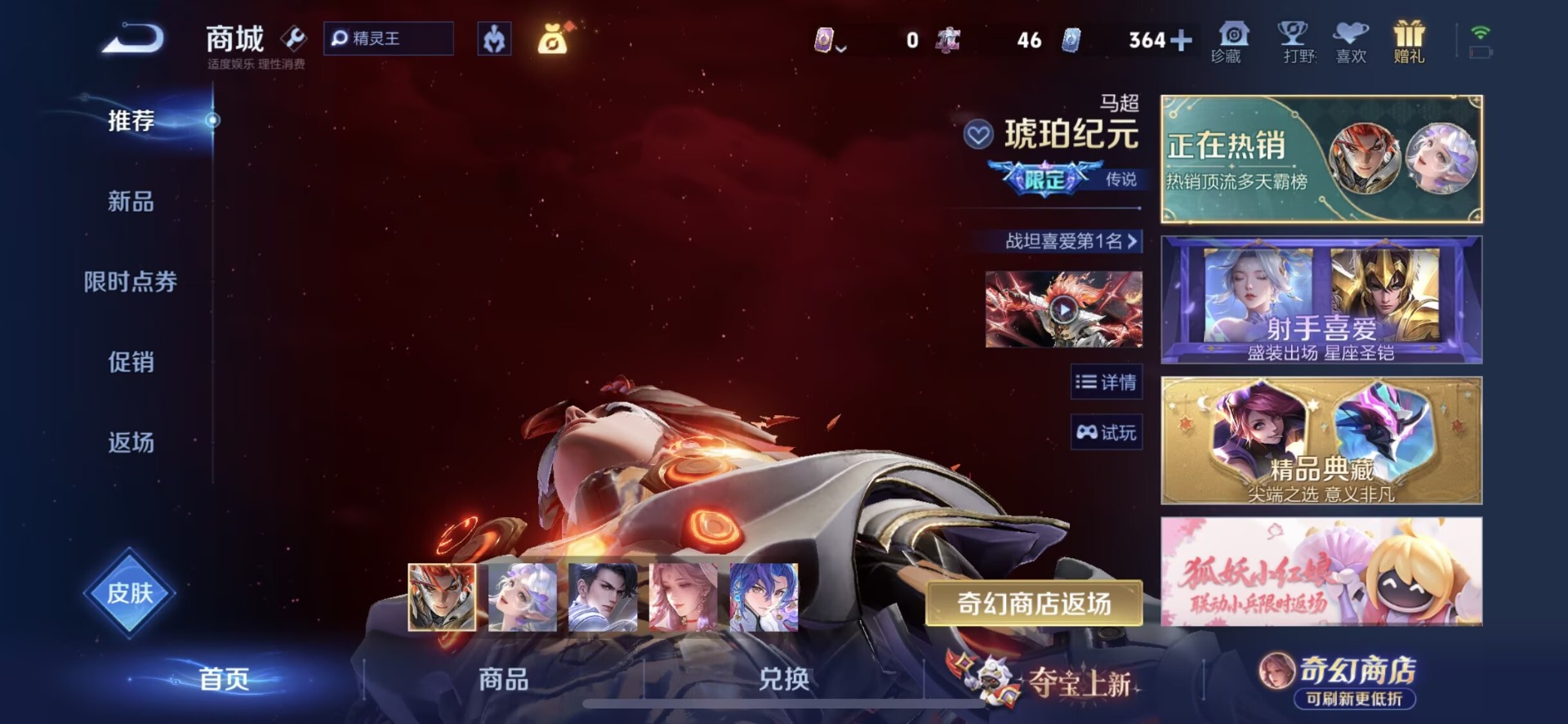 WZQM4749769王者荣耀账号详情图15 WZQM4749769王者荣耀账号详情图15