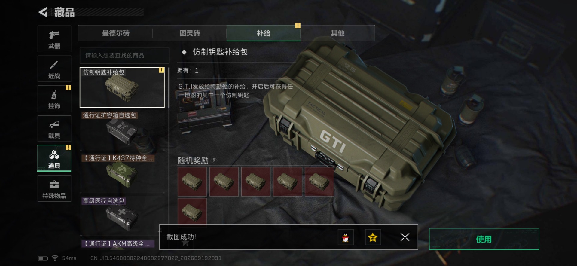 SJZMMN4339514三角洲行动账号详情图4 SJZMMN4339514三角洲行动账号详情图4