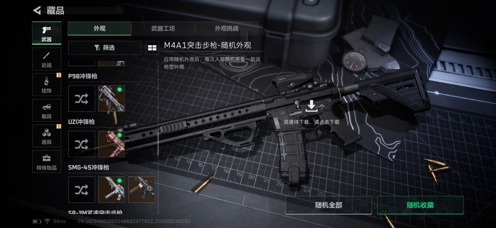 SJZMMN4339514三角洲行动账号详情图10 SJZMMN4339514三角洲行动账号详情图10