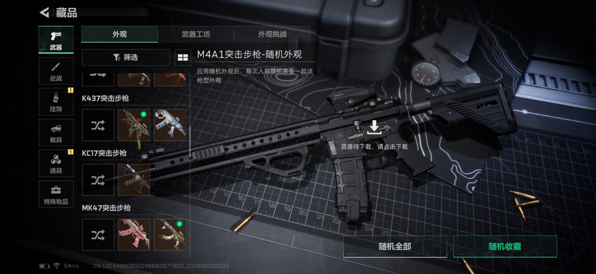 SJZMMN4339514三角洲行动账号详情图11 SJZMMN4339514三角洲行动账号详情图11