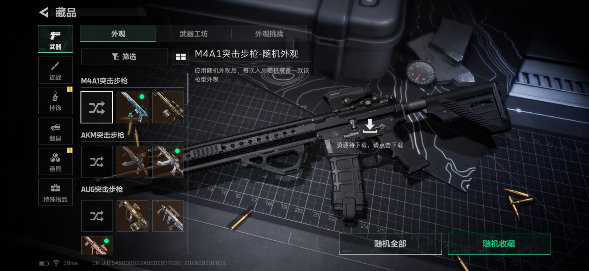 SJZMMN4339514三角洲行动账号详情图13 SJZMMN4339514三角洲行动账号详情图13
