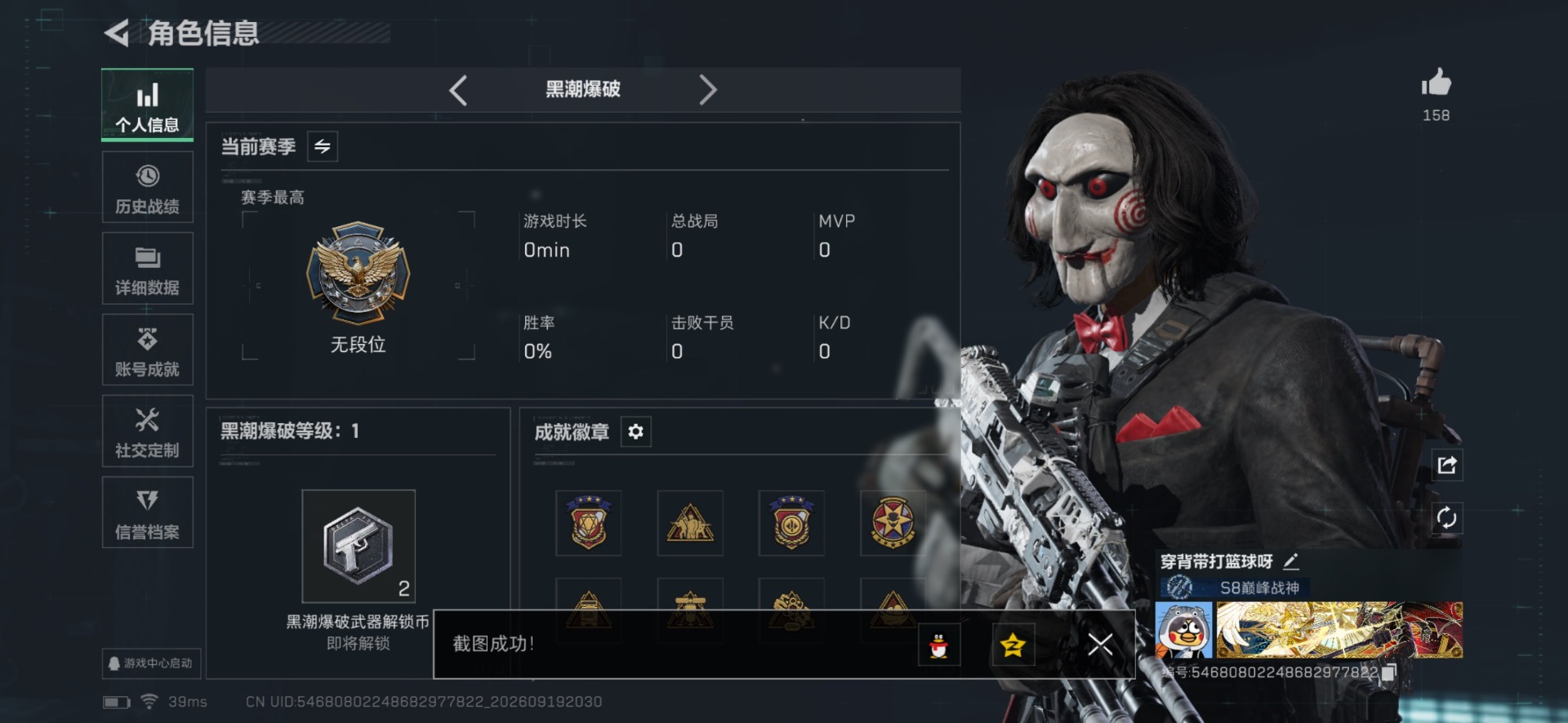 SJZMMN4339514三角洲行动账号详情图29 SJZMMN4339514三角洲行动账号详情图29
