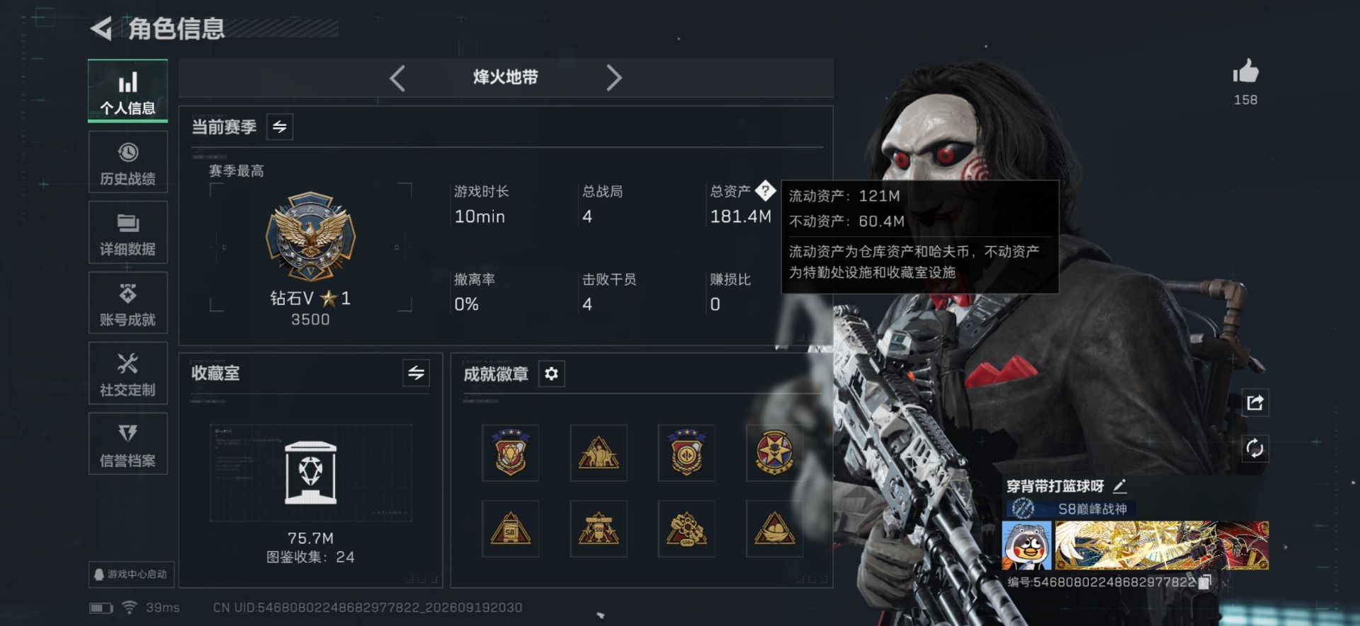 SJZMMN4339514三角洲行动账号详情图30 SJZMMN4339514三角洲行动账号详情图30