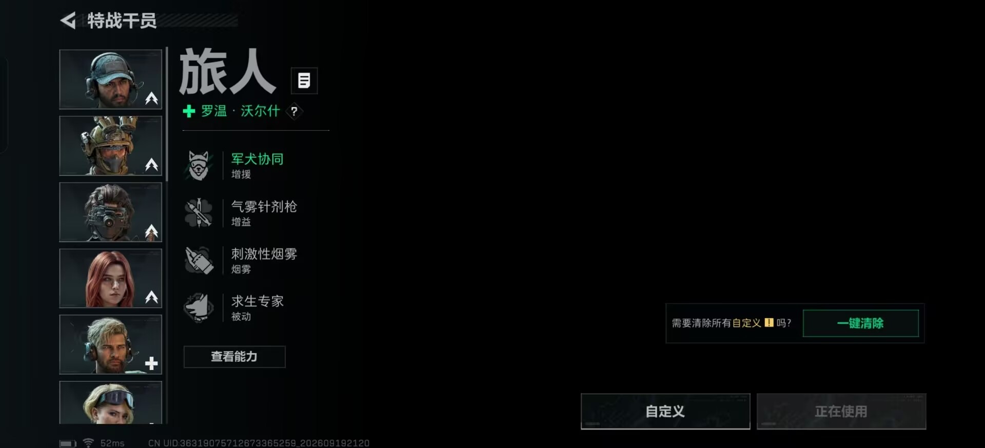 SJZMMN4380275三角洲行动账号详情图4 SJZMMN4380275三角洲行动账号详情图4