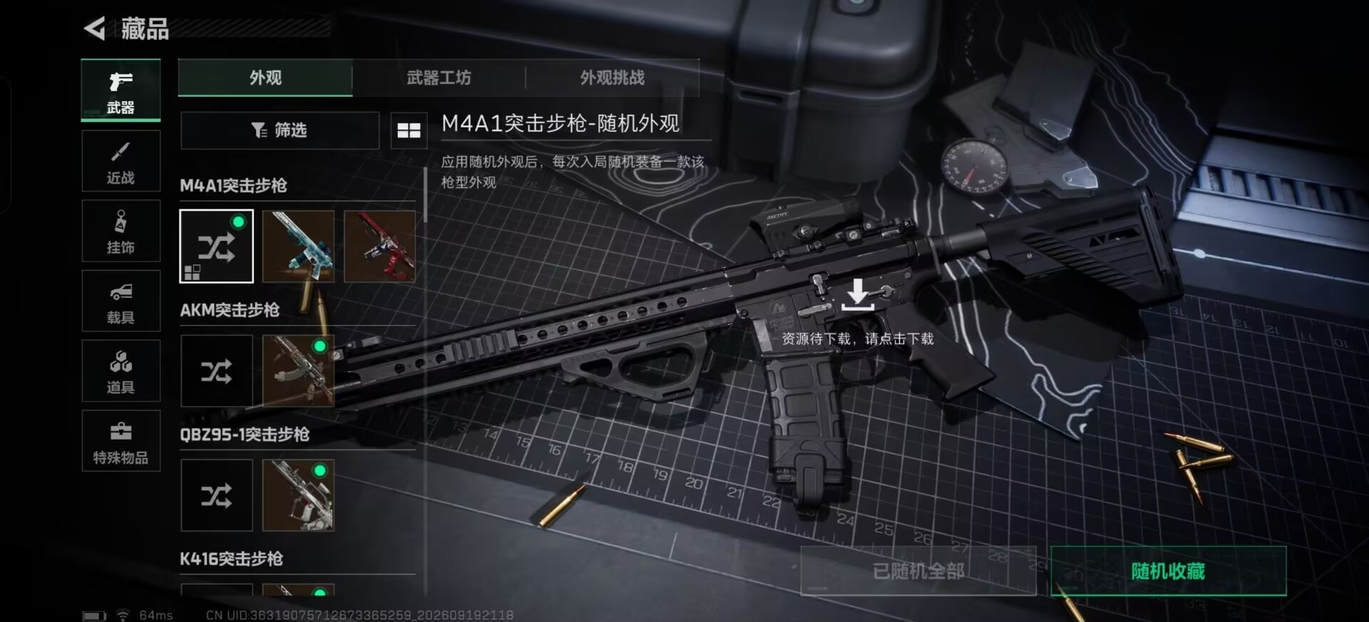 SJZMMN4380275三角洲行动账号详情图8 SJZMMN4380275三角洲行动账号详情图8