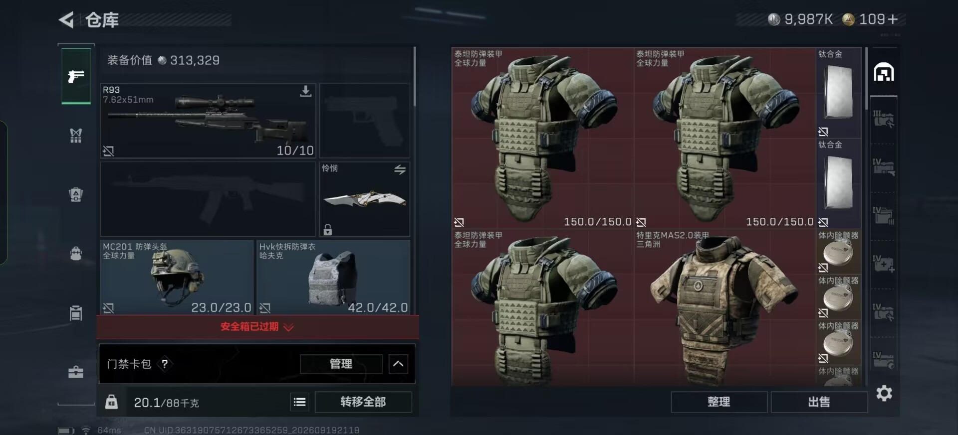 SJZMMN4380275三角洲行动账号详情图10 SJZMMN4380275三角洲行动账号详情图10