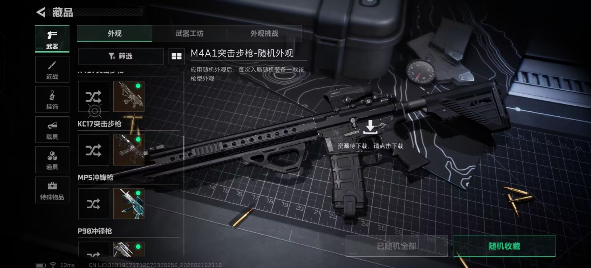 SJZMMN4380275三角洲行动账号详情图14 SJZMMN4380275三角洲行动账号详情图14