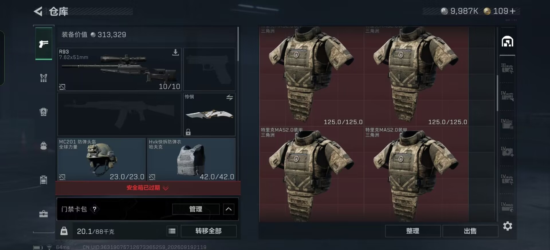 SJZMMN4380275三角洲行动账号详情图16 SJZMMN4380275三角洲行动账号详情图16