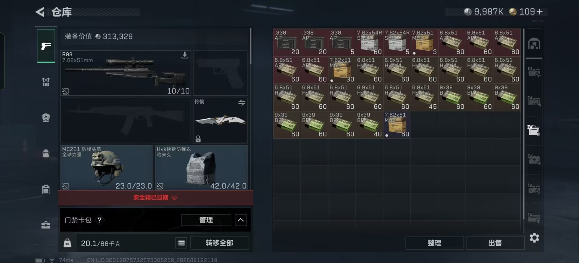 SJZMMN4380275三角洲行动账号详情图18 SJZMMN4380275三角洲行动账号详情图18