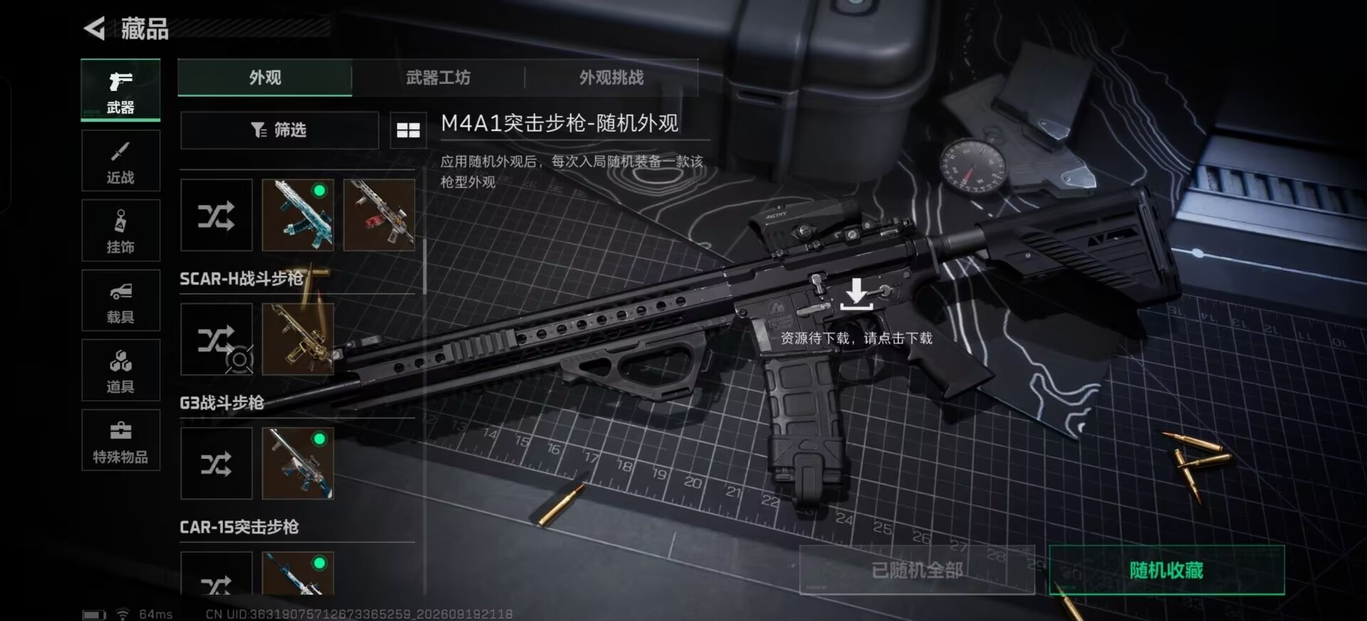 SJZMMN4380275三角洲行动账号详情图21 SJZMMN4380275三角洲行动账号详情图21