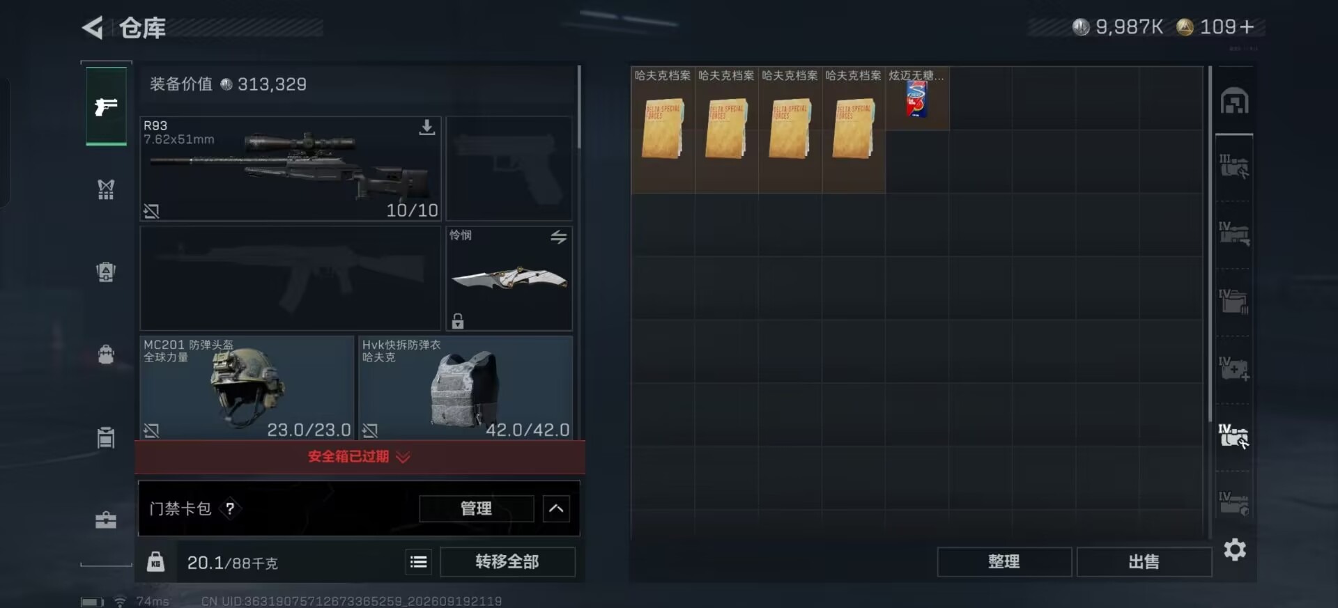 SJZMMN4380275三角洲行动账号详情图23 SJZMMN4380275三角洲行动账号详情图23
