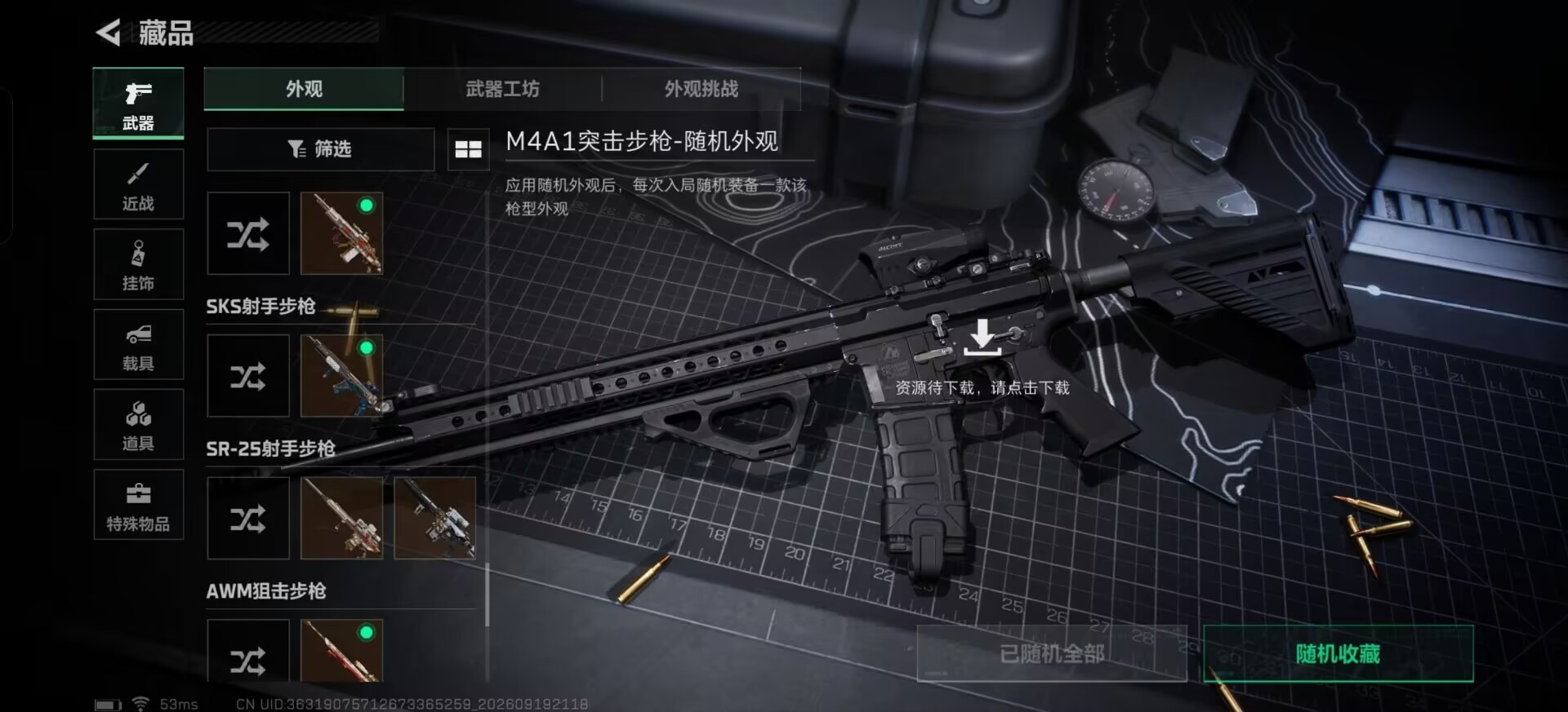 SJZMMN4380275三角洲行动账号详情图26 SJZMMN4380275三角洲行动账号详情图26