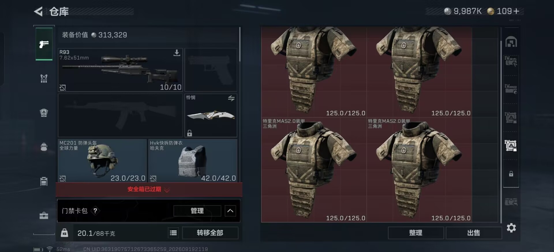 SJZMMN4380275三角洲行动账号详情图28 SJZMMN4380275三角洲行动账号详情图28