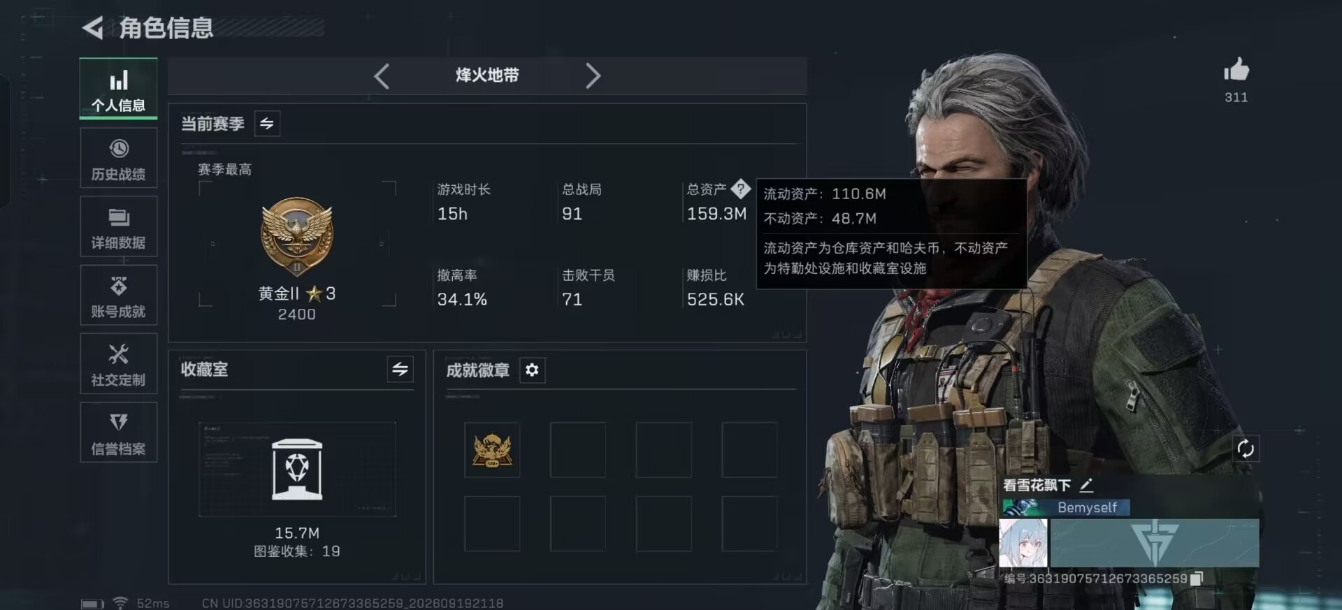 SJZMMN4380275三角洲行动账号详情图27 SJZMMN4380275三角洲行动账号详情图27