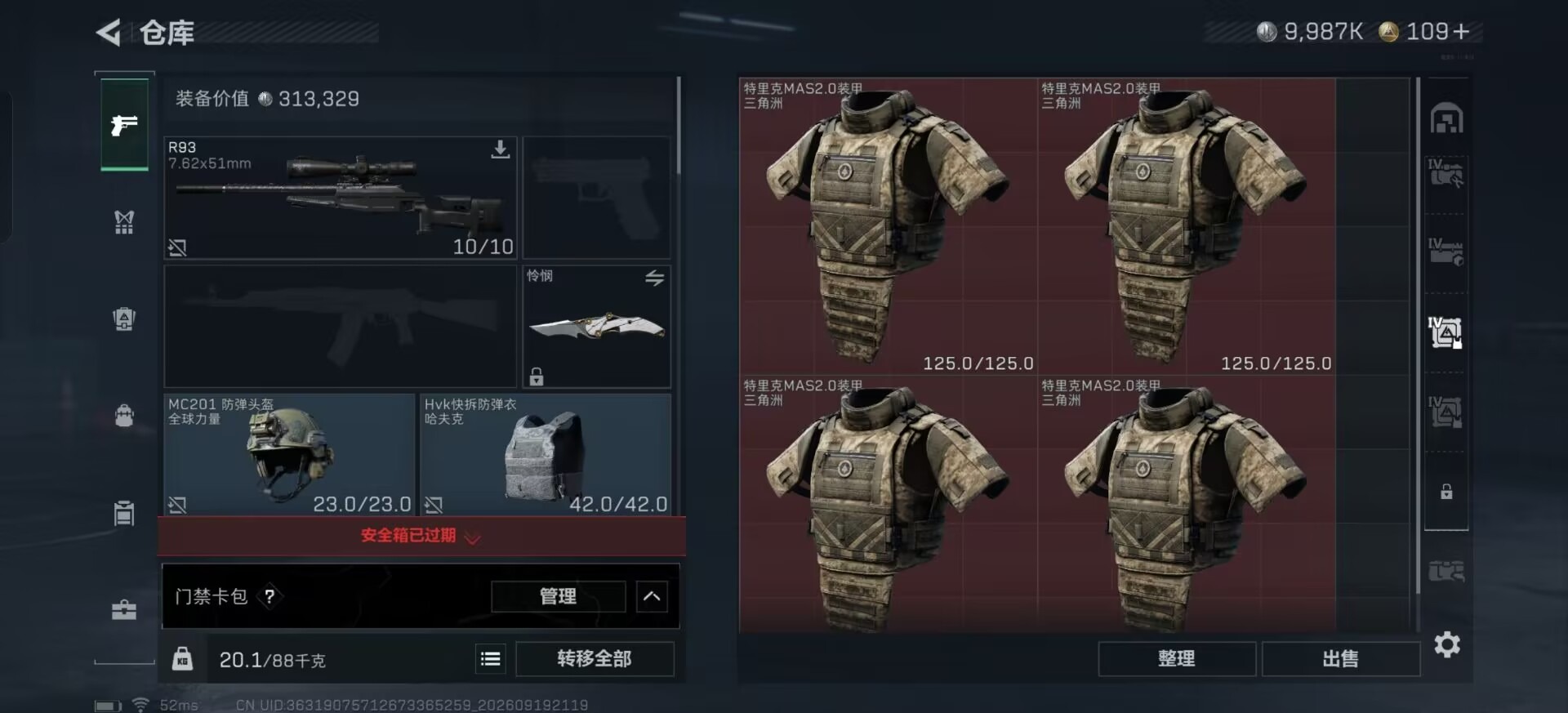 SJZMMN4380275三角洲行动账号详情图31 SJZMMN4380275三角洲行动账号详情图31
