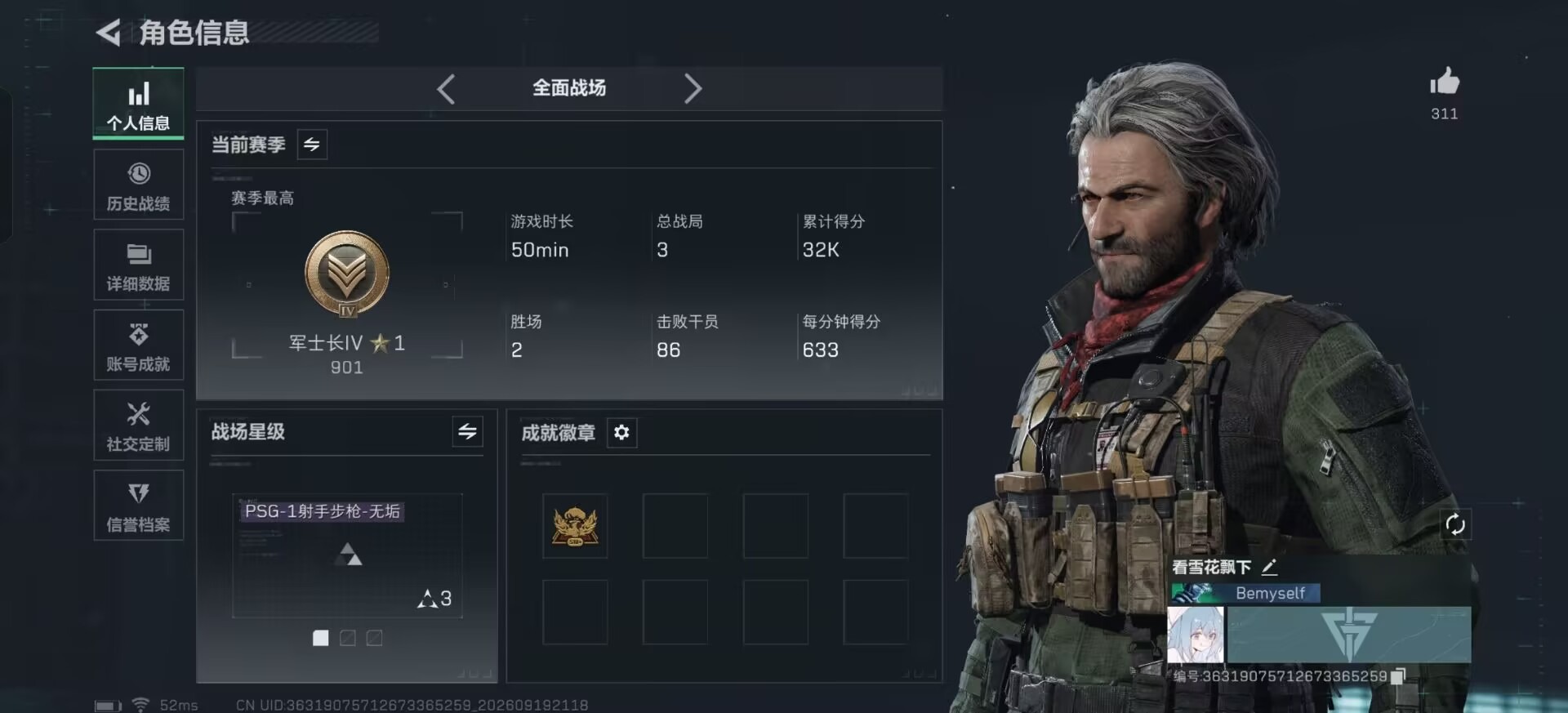 SJZMMN4380275三角洲行动账号详情图38 SJZMMN4380275三角洲行动账号详情图38