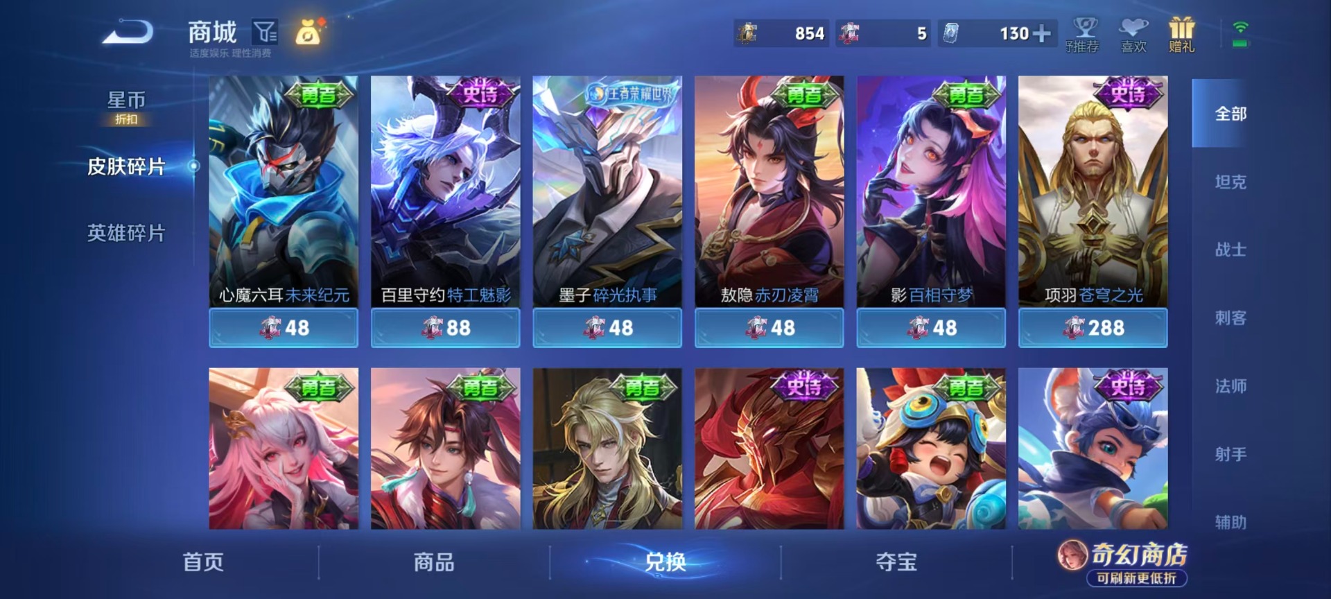 WZQM4759676王者荣耀账号详情图7 WZQM4759676王者荣耀账号详情图7