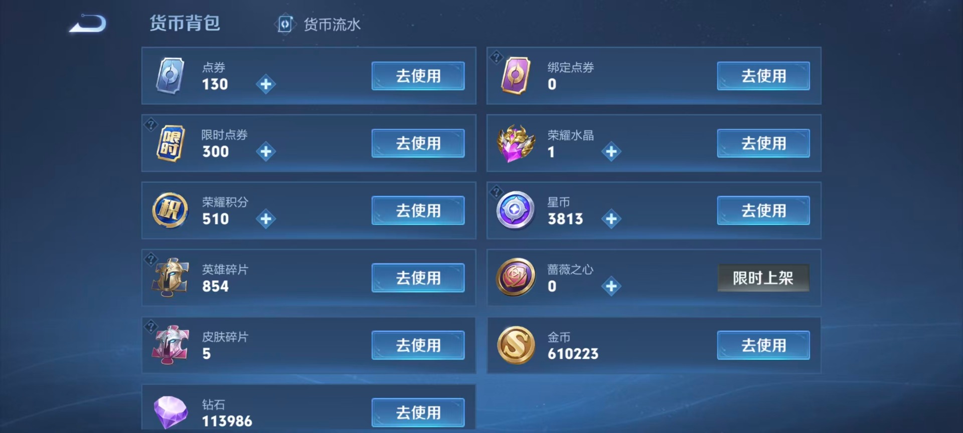 WZQM4759676王者荣耀账号详情图8 WZQM4759676王者荣耀账号详情图8