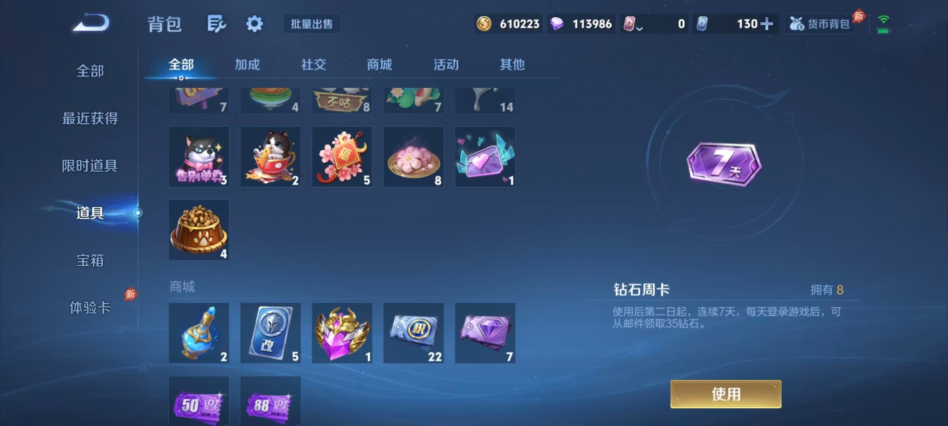 WZQM4759676王者荣耀账号详情图11 WZQM4759676王者荣耀账号详情图11