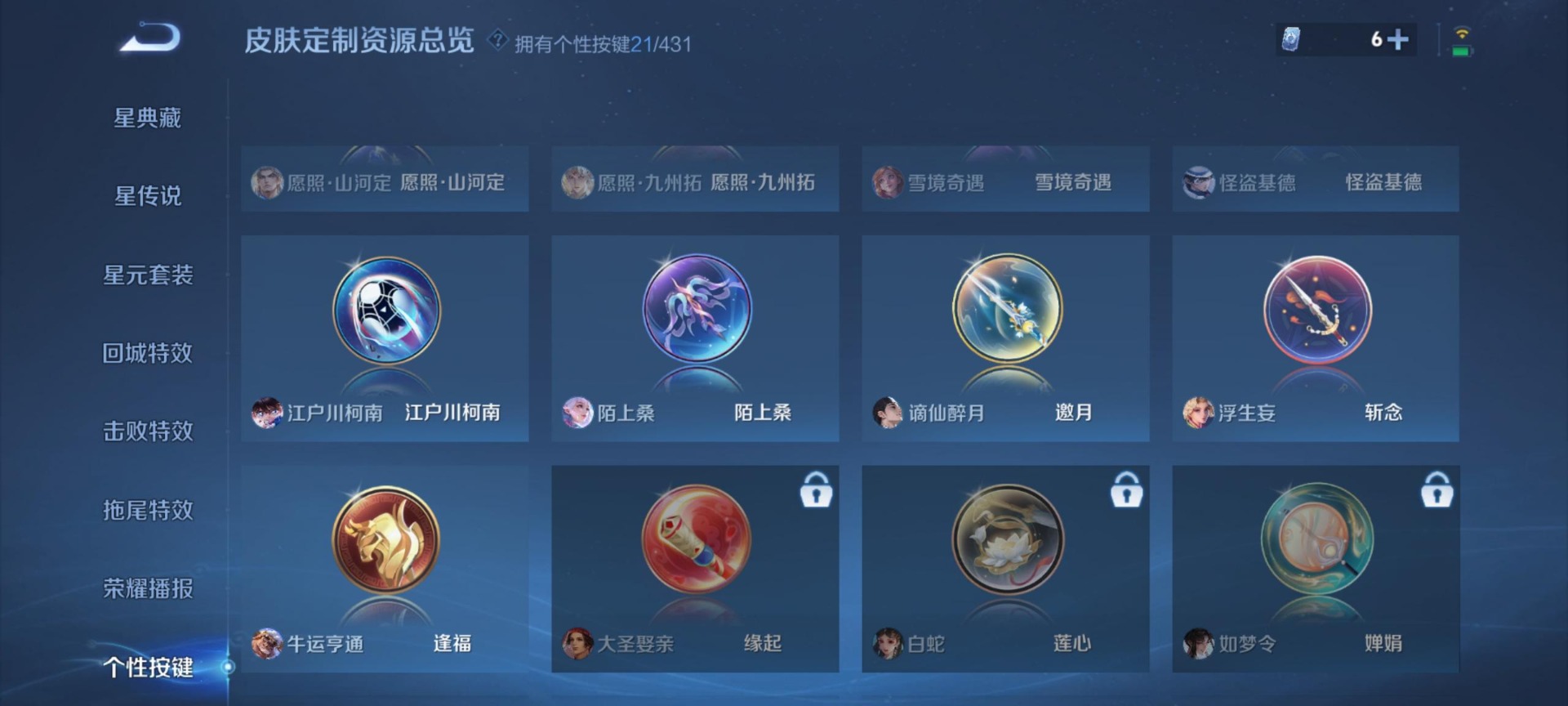 WZLX4744444王者荣耀账号详情图5 WZLX4744444王者荣耀账号详情图5