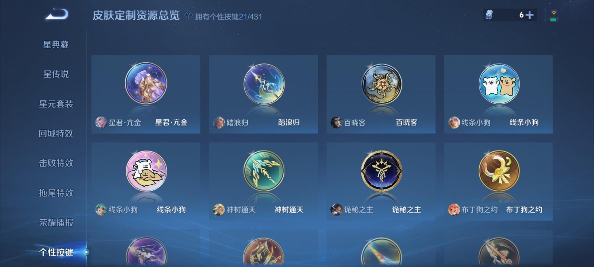 WZLX4744444王者荣耀账号详情图7 WZLX4744444王者荣耀账号详情图7