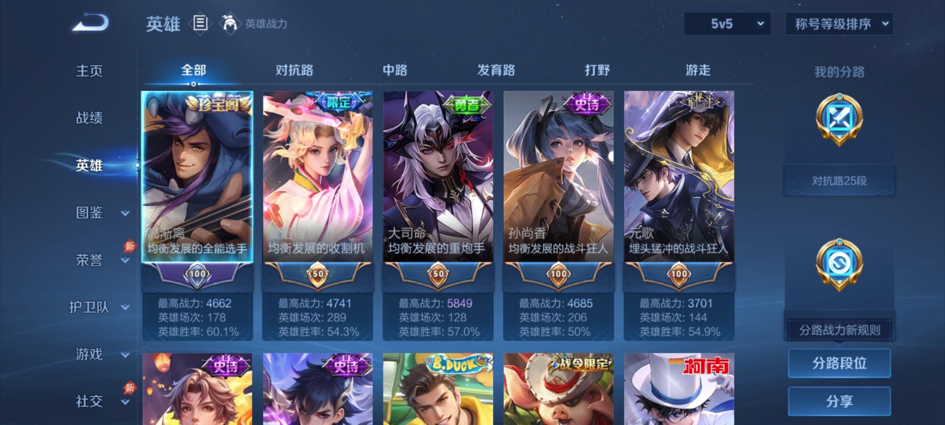 WZLX4744444王者荣耀账号详情图16 WZLX4744444王者荣耀账号详情图16
