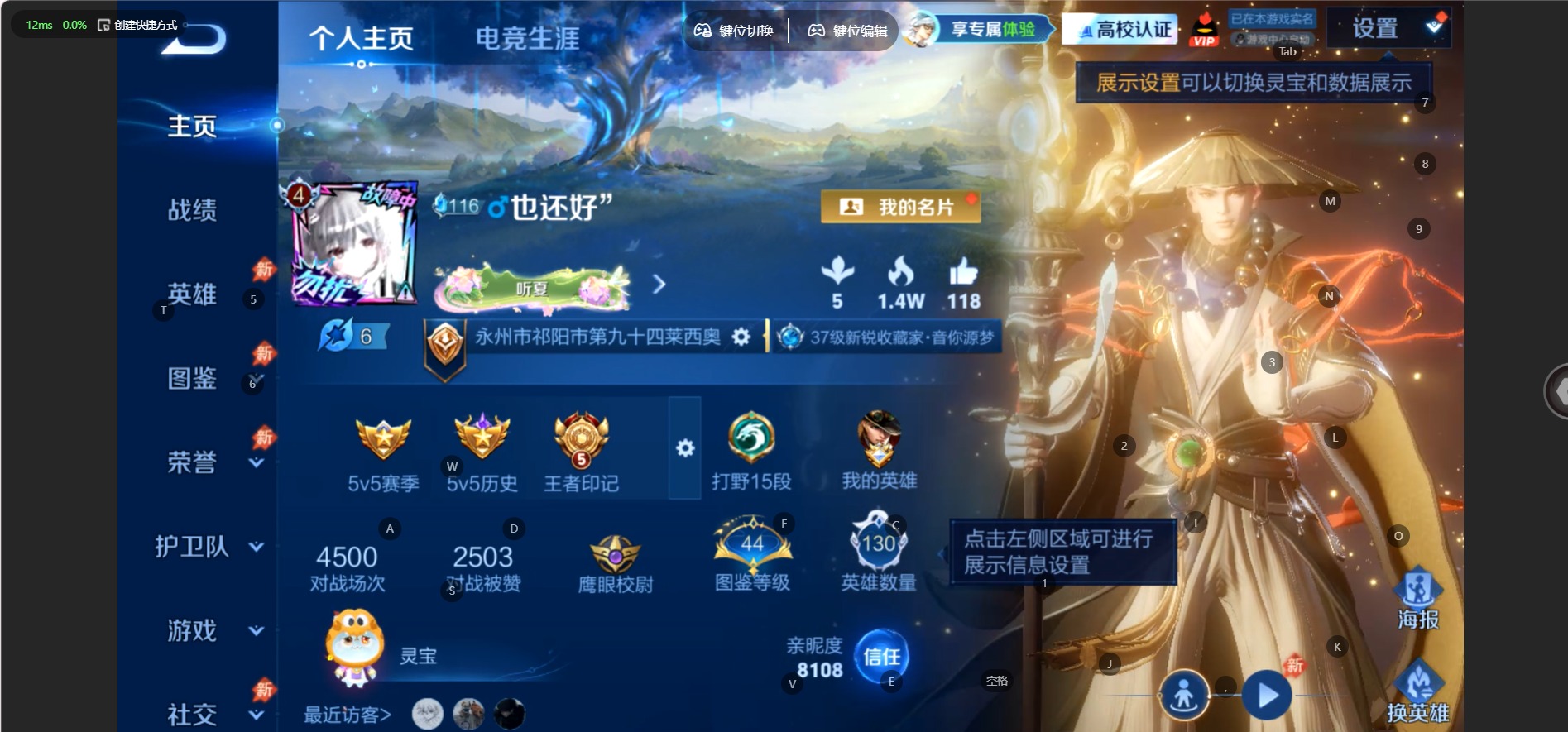 WZQM4690399王者荣耀账号详情图4 WZQM4690399王者荣耀账号详情图4