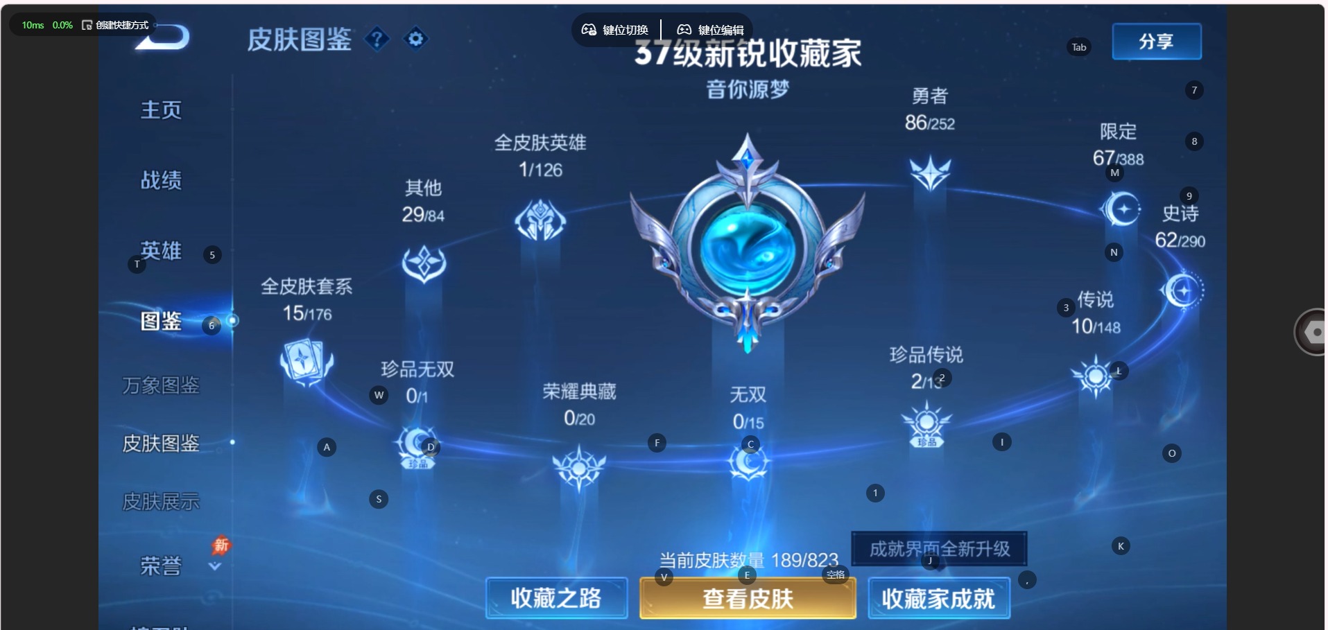 WZQM4690399王者荣耀账号详情图5 WZQM4690399王者荣耀账号详情图5