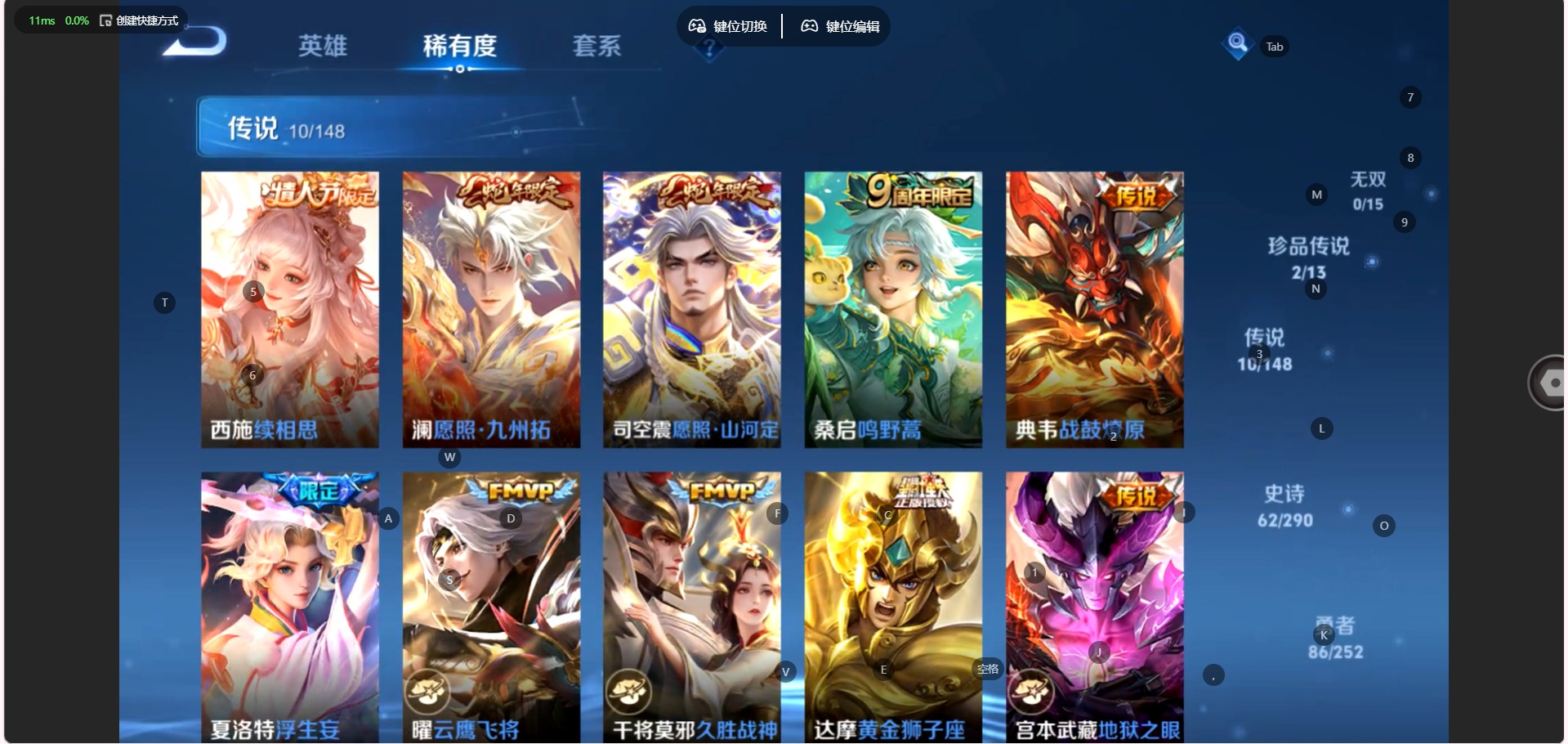 WZQM4690399王者荣耀账号详情图7 WZQM4690399王者荣耀账号详情图7