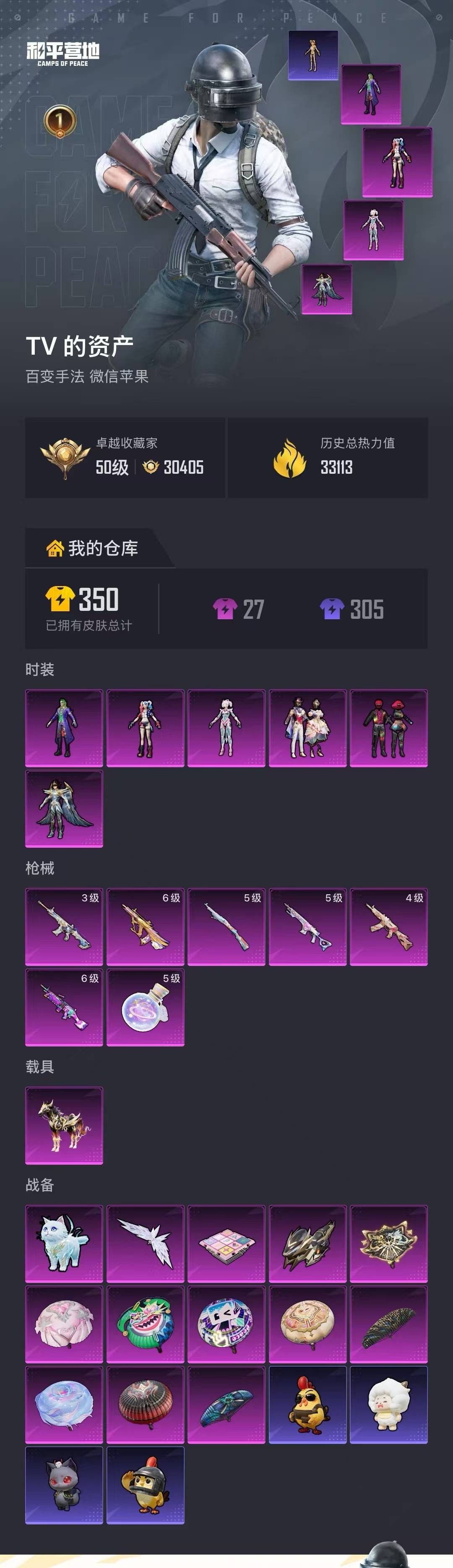 HPMMN4453121和平精英账号详情图8 HPMMN4453121和平精英账号详情图8